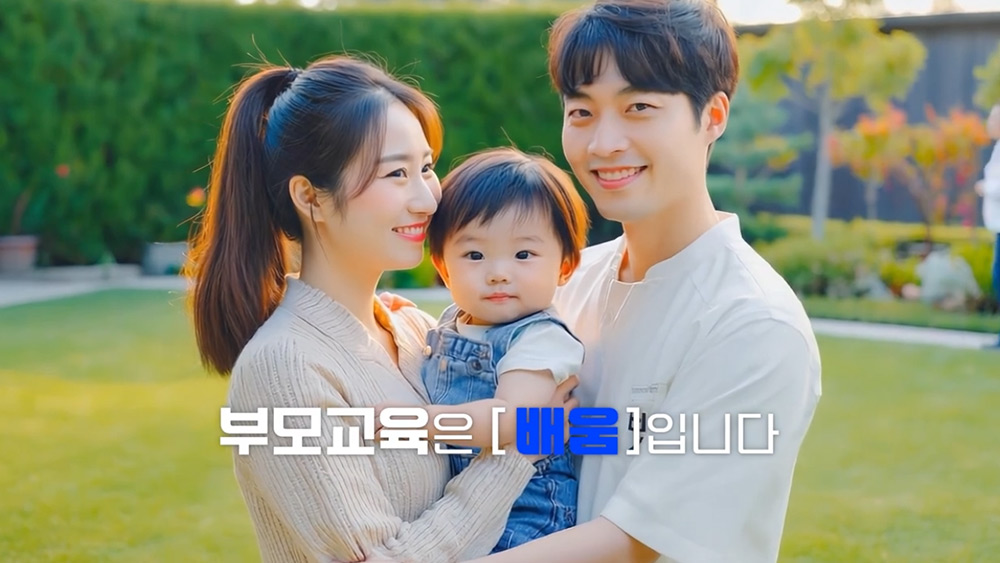 2025 가족센터 홍보 영상