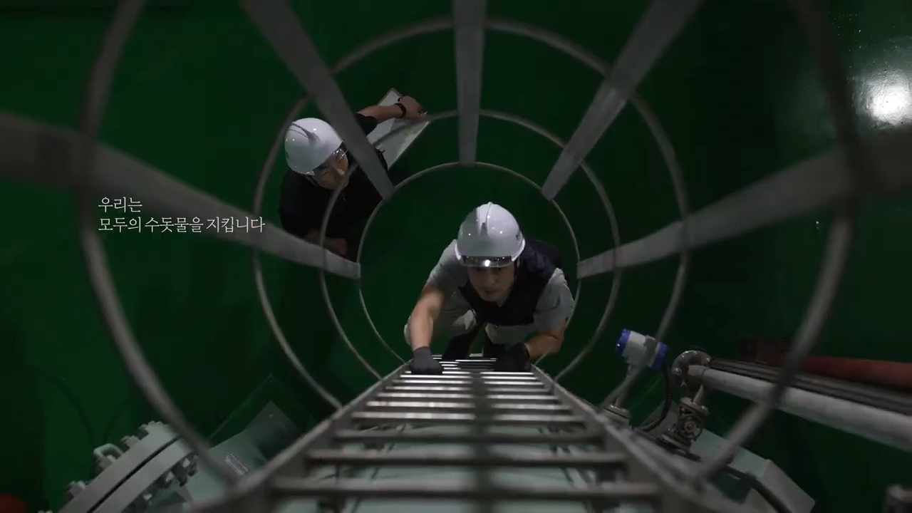 수돗물 인식개선 홍보 영상 당신이 잠든 편