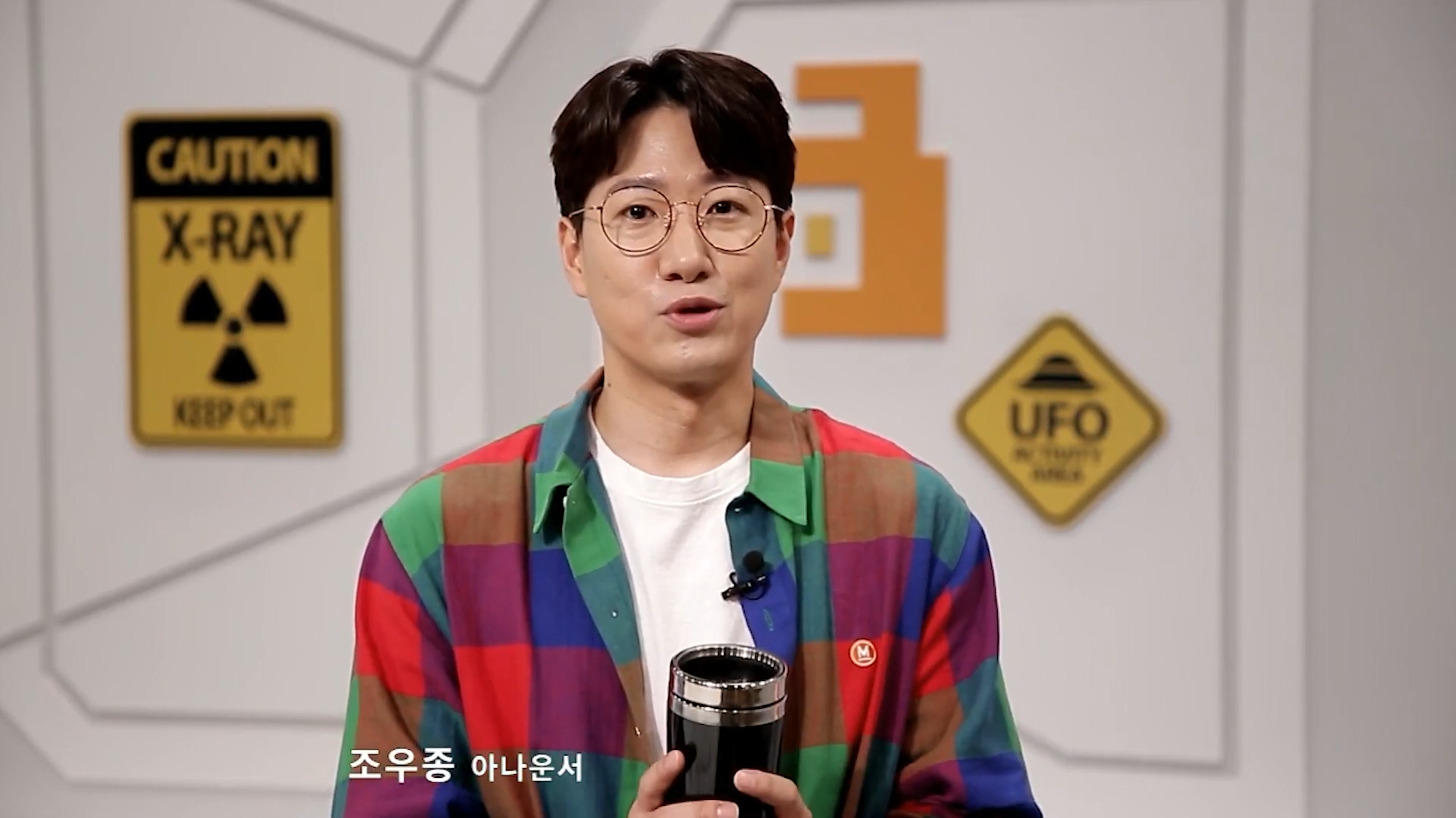 친환경 캠페인 조우종